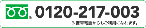 0120-217-003