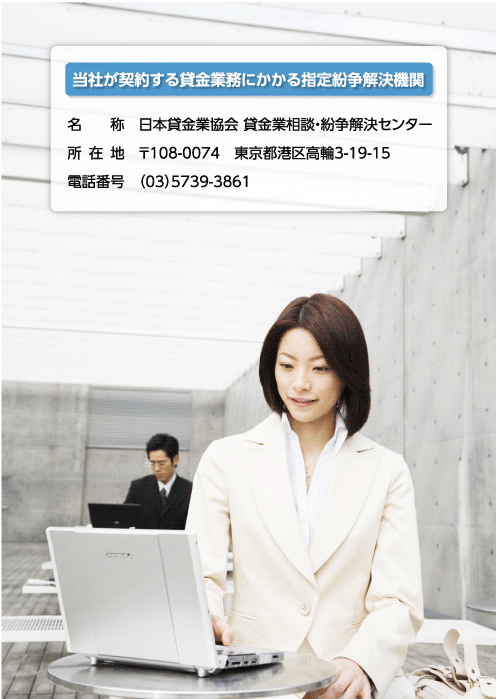 紛争解決センター